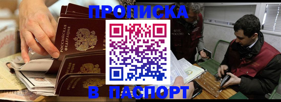 прописка для кредита в Усть-Джегуте