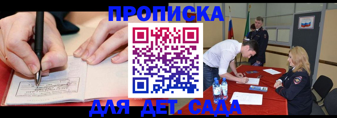 временная регистрация адрес в Усть-Джегуте