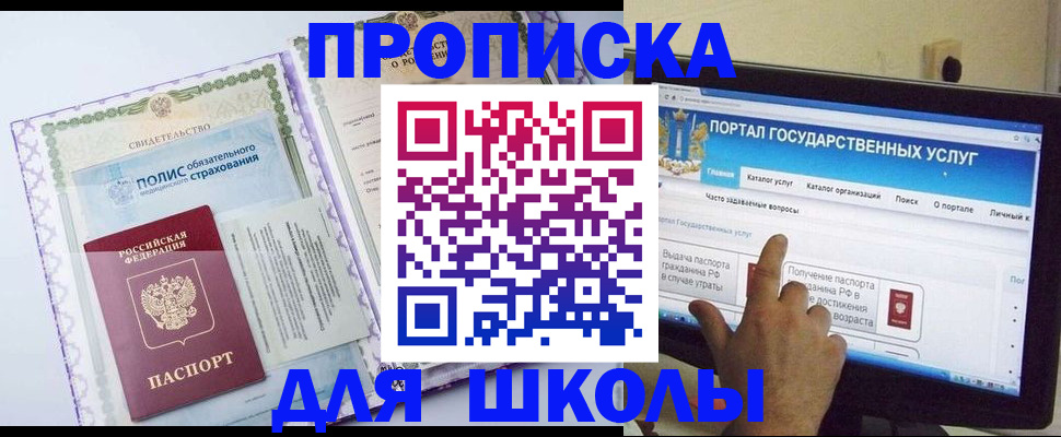 временная регистрация собственник в Усть-Джегуте