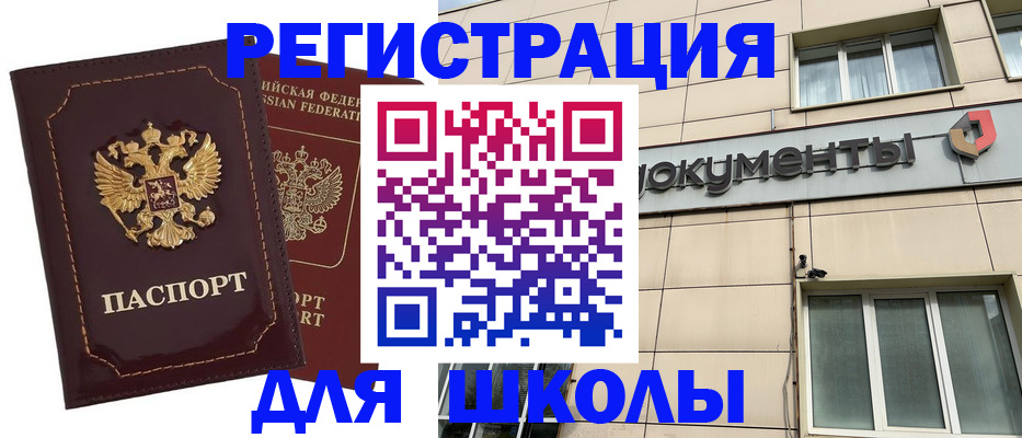 временная регистрация 2025 в Усть-Джегуте
