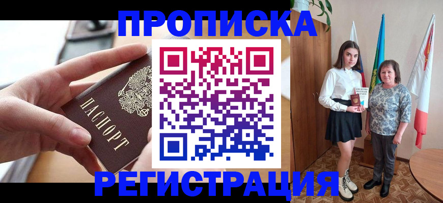 временная регистрация госуслуги в Усть-Джегуте